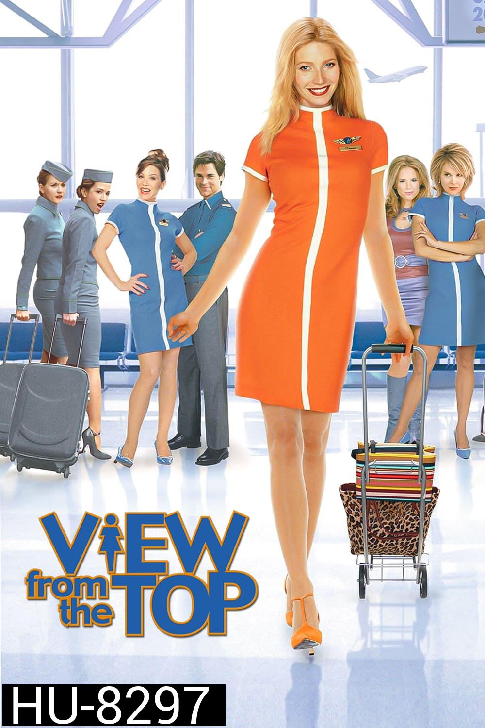 View from the Top นางฟ้าตะลอนฝัน (2003)