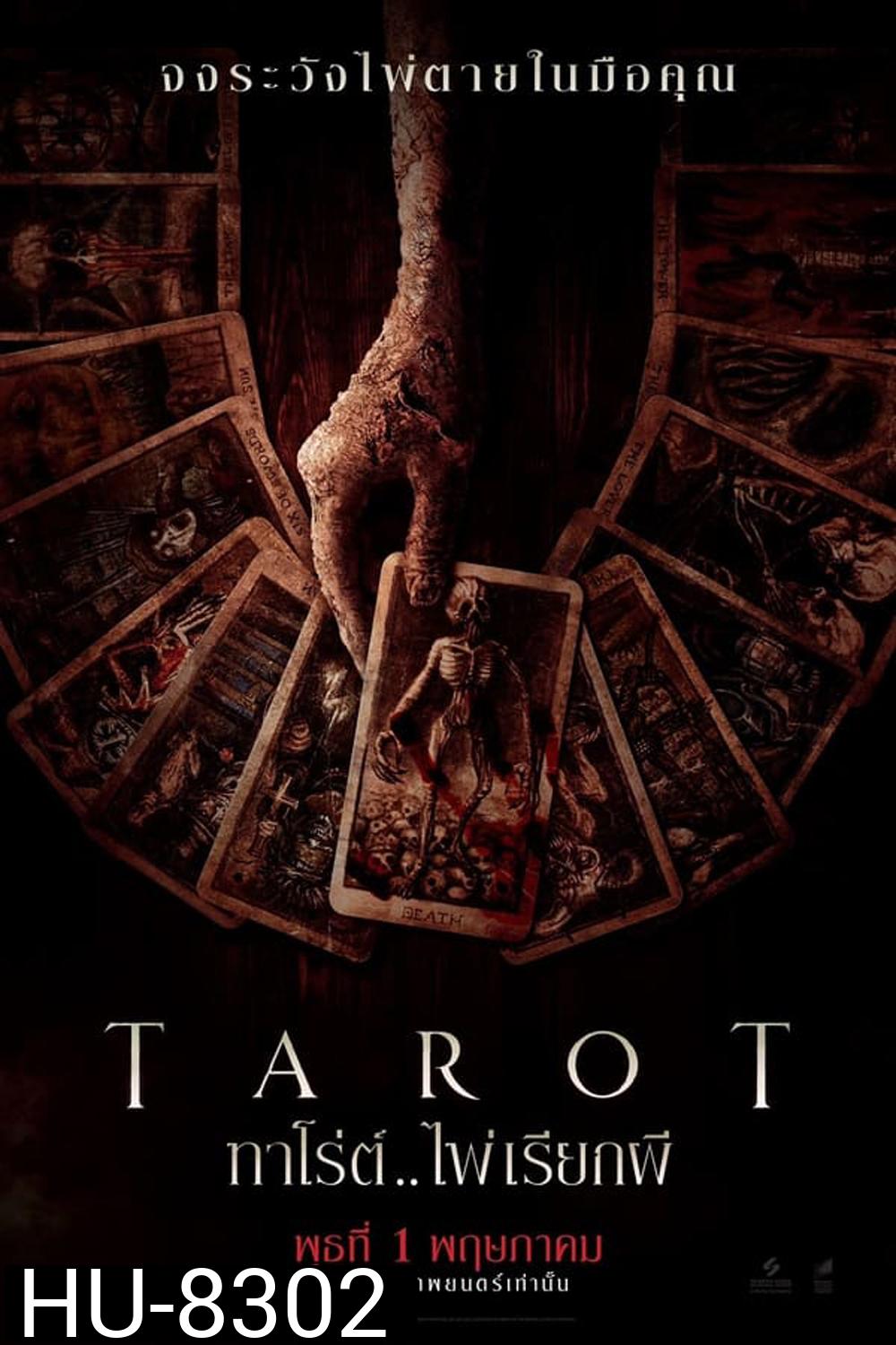 Tarot ทาโร่ต์ ไพ่เรียกผี (2024)