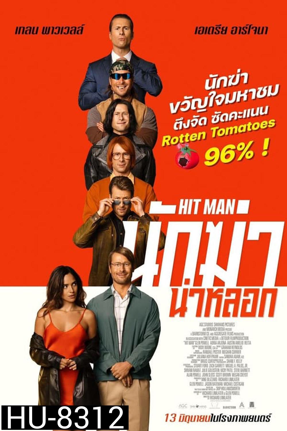 Hit Man นักฆ่าน่าหลอก (2024)