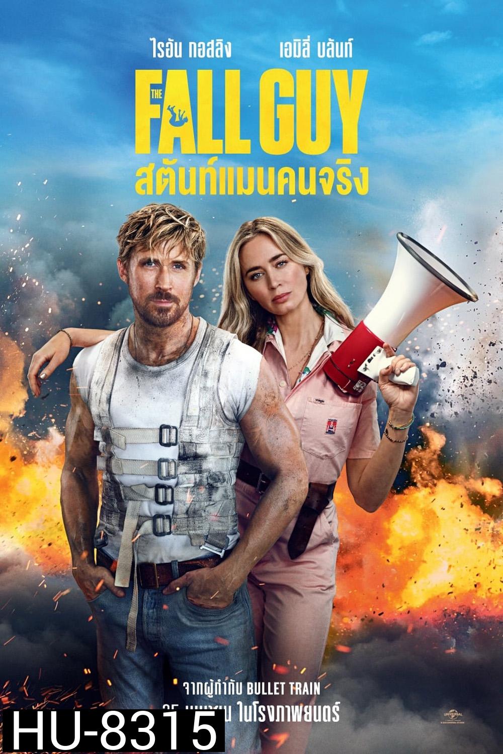 The Fall Guy สตันท์แมนคนจริง (2024)