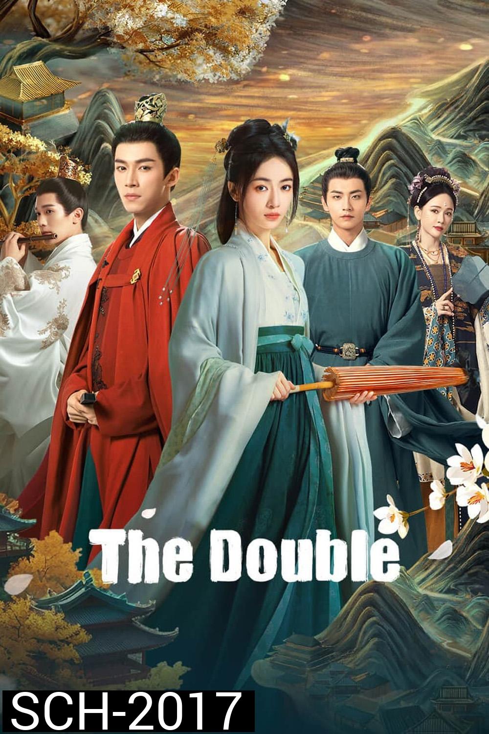 The Double เรียกข้าว่าคุณหนูอันดับหนึ่ง/มรสุมชีวิต (2024) EP01 - EP40End