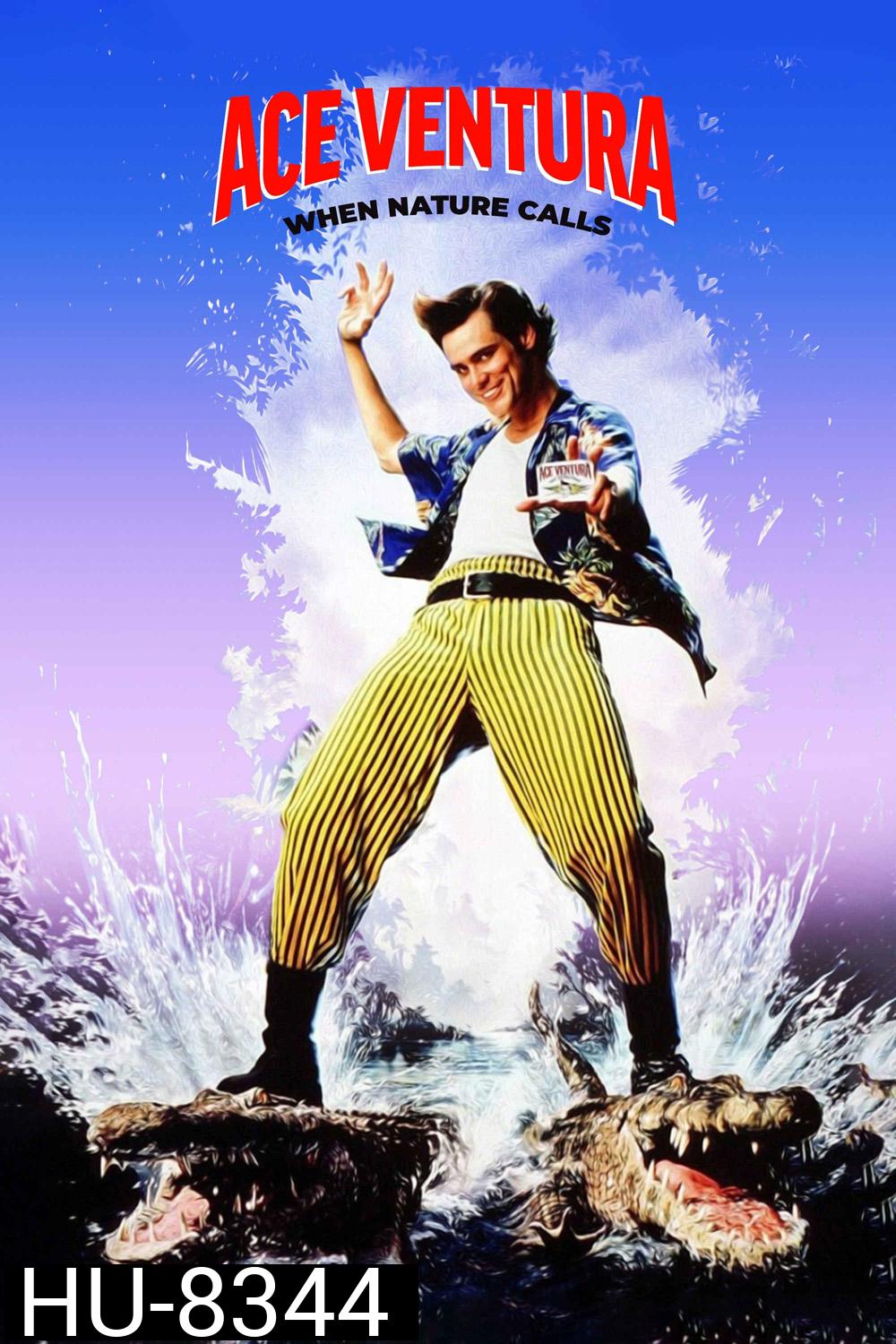 เอซ เวนทูร่า 2 ซูเปอร์เก๊กกวนเทวดา Ace Ventura: When Nature Calls (1995) 