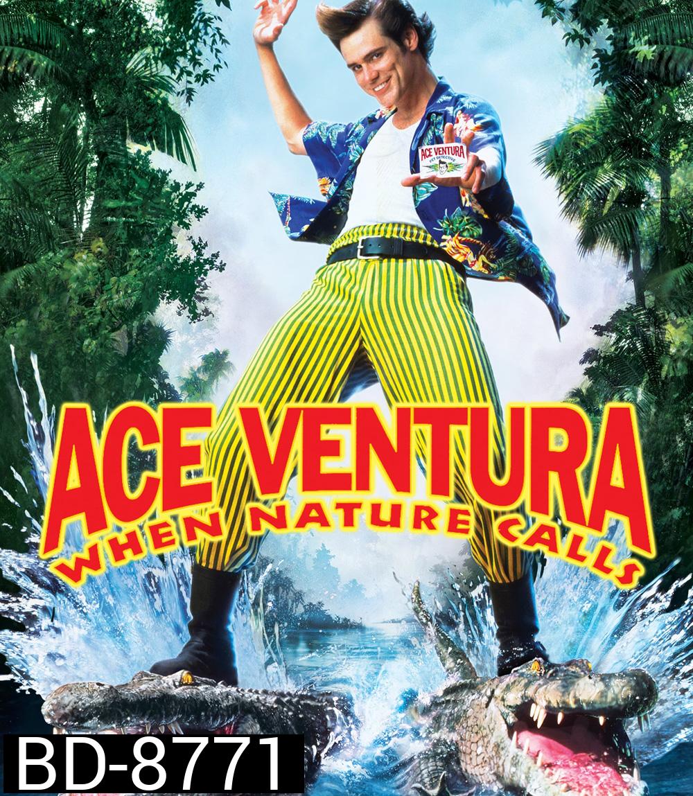 Ace Ventura When Nature Calls เอซ เวนทูร่า 2 ซูเปอร์เก๊กกวนเทวดา (1995)