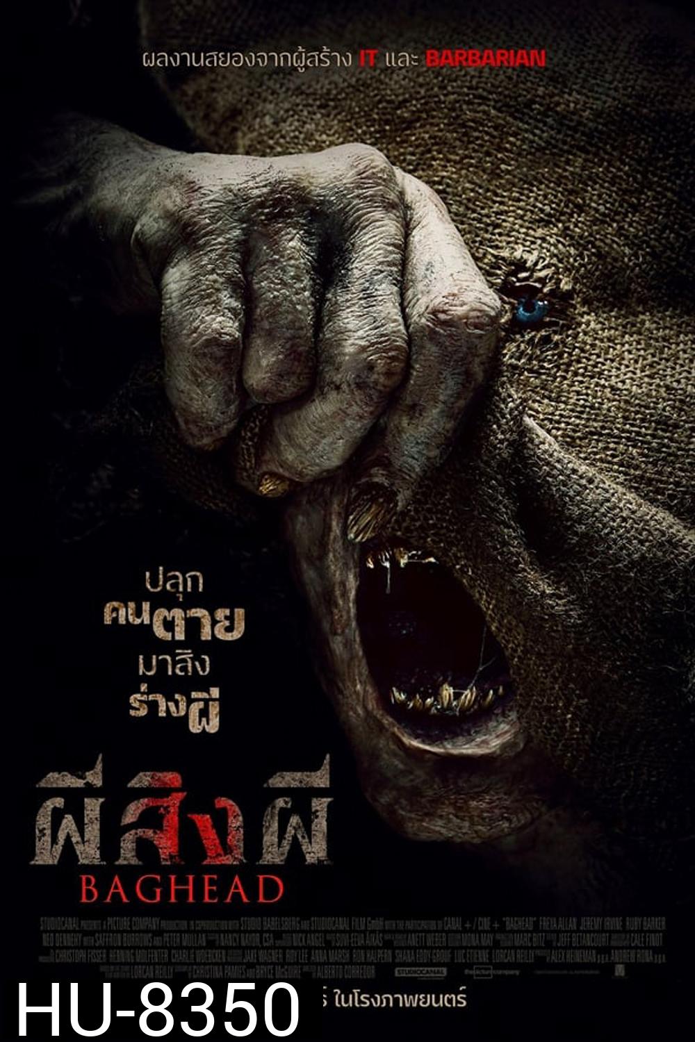 Baghead ผีสิงผี (2023)