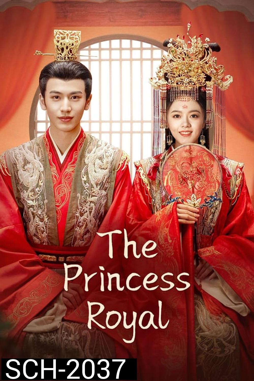 The Princess Royal องค์หญิงใหญ่ (2024) ( 40 ตอนจบ)