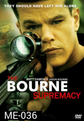 THE BOURNE SUPREMACY สุดยอดเกมล่าจารชน (2004)