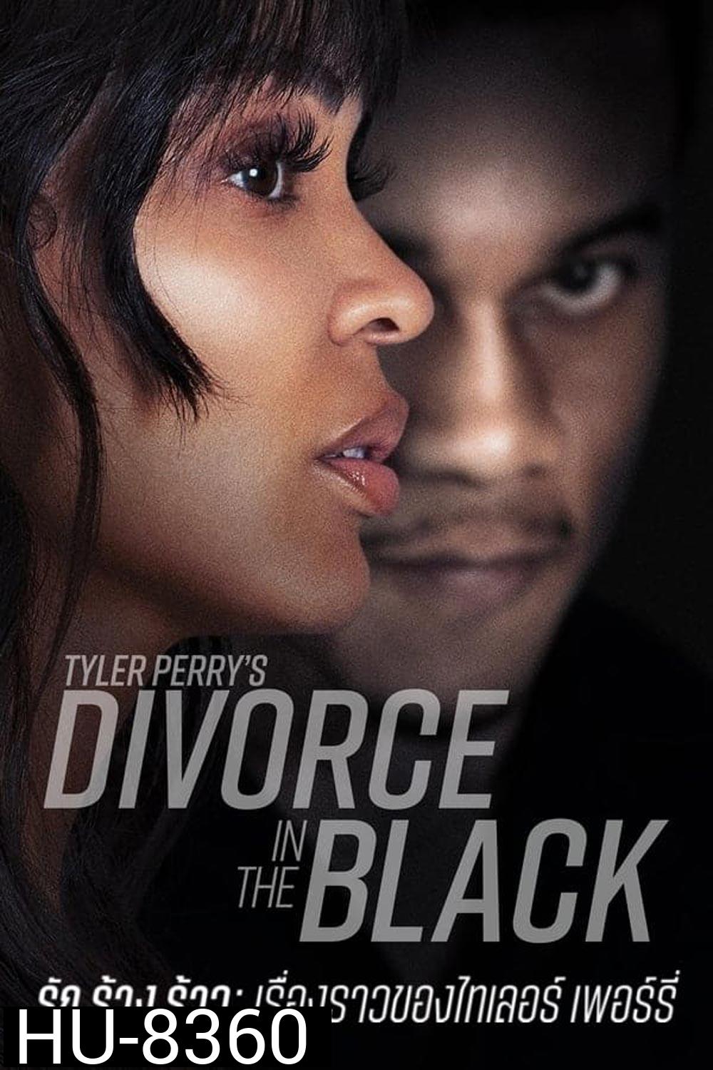 Tyler Perry's Divorce in the Black (2024) รัก ร้าง ร้าว เรืองราวของไทเลอร์ เพอร์รี