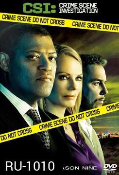 CSI Las Vegas Season 9 ไขคดีปริศนาเวกัส ปี 9