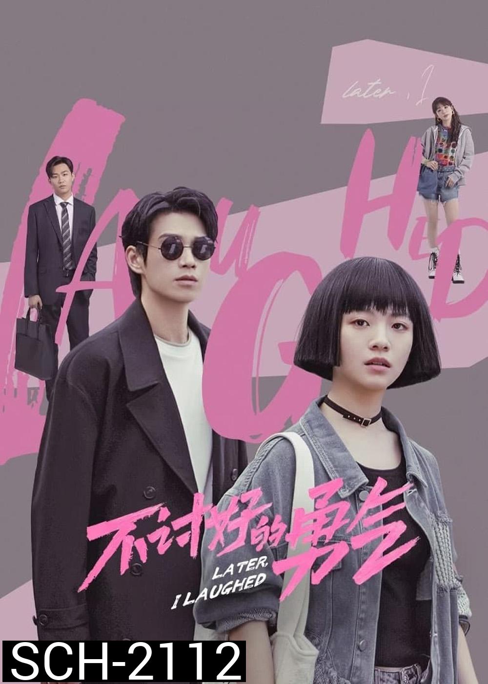 Later, I Laughed หัวใจไร้พันธนาการ (2024) EP01-EP24End