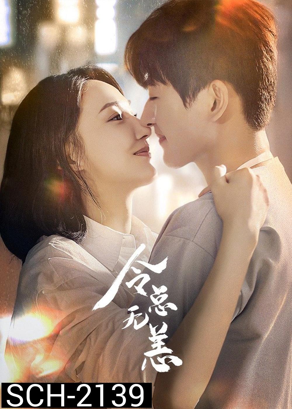 [Mini-Series] In The Grip of Love ตื๊อรักสาวสตรอง (2024) EP01 - EP30End