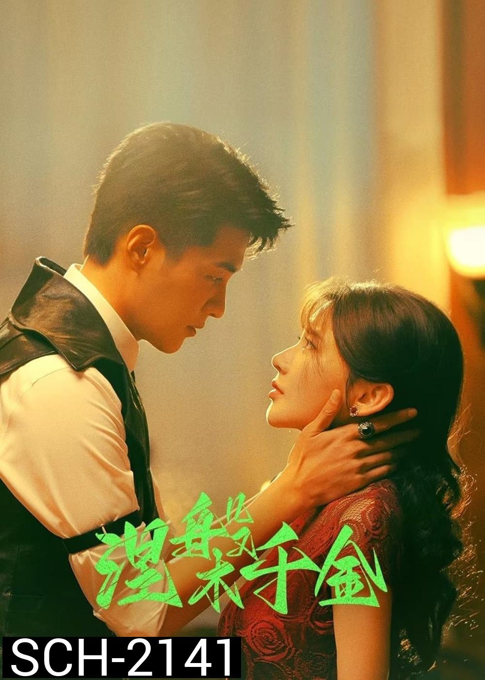 [Mini-Series] Ms. Nirvana แปลงโฉมมาทวงแค้น (2024) 23 ตอน