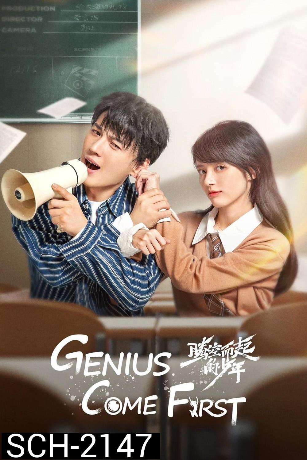 Genius Comes First กำกับชีวิต พิชิตฝัน (2024) EP01-EP22End