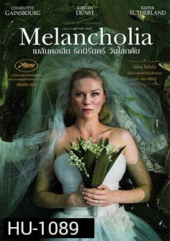 Melancholia เมลันคอเลีย รักนิรันดร์ วันโลกดับ