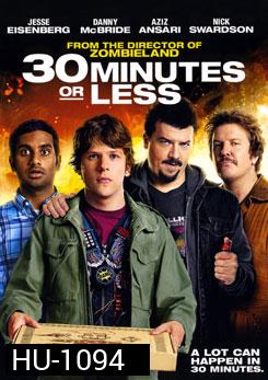 30 Minutes or Less ปล้นด่วน ก๊วนเด็กแนว