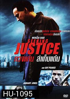 Seeking Justice ทวงแค้นล่าเก็บแต้ม