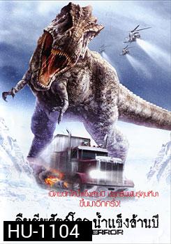 Ice Road Terror คืนชีพสัตว์โลกน้ำแข็งล้านปี