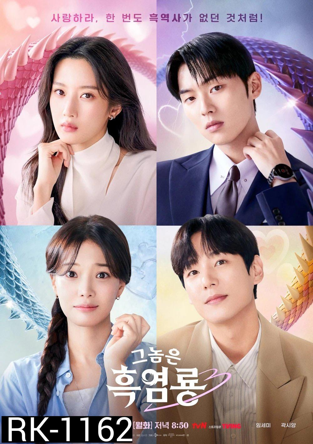 {ตอนที่ 9 ไม่มีเสียงไทย}บอสตัวร้าย นายยอดรัก My Dearest Nemesis (2025) 12 ตอนจบ