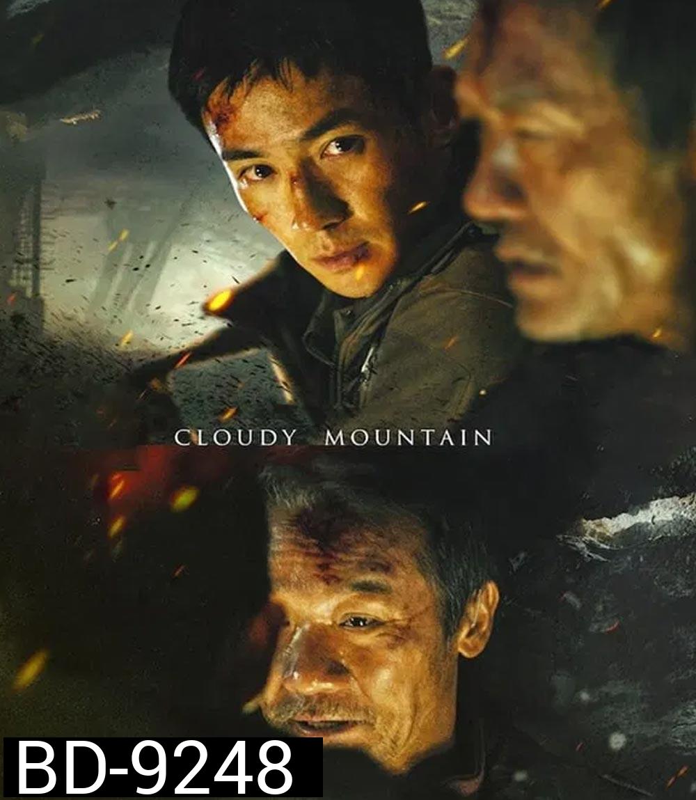 Cloudy Mountain กู้ปฐพีเดือด (2024)