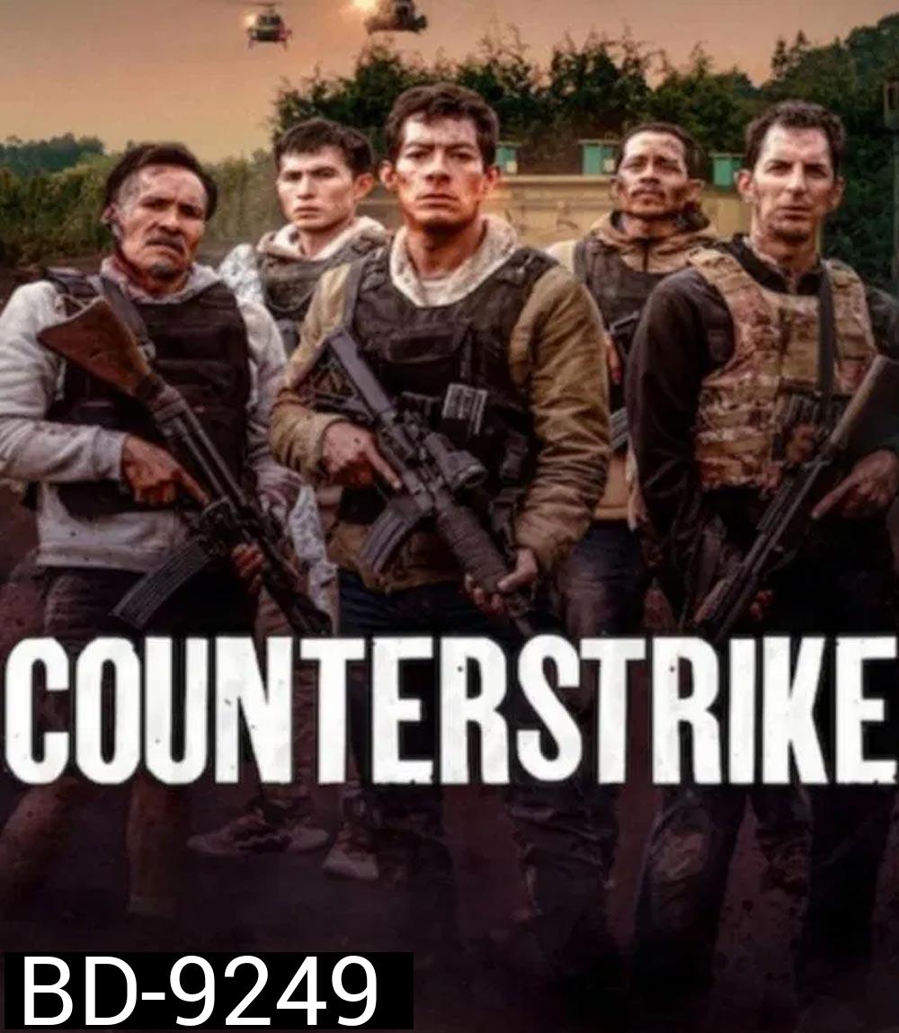 Counterstrike ฝ่านรกกองโจร (2025)