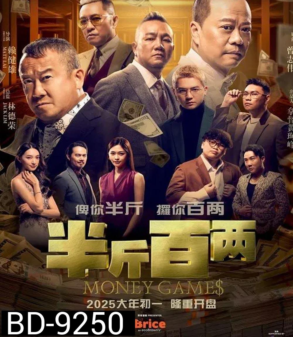 Money Games ขบวนการปราบเงินตุ๋น (2025)