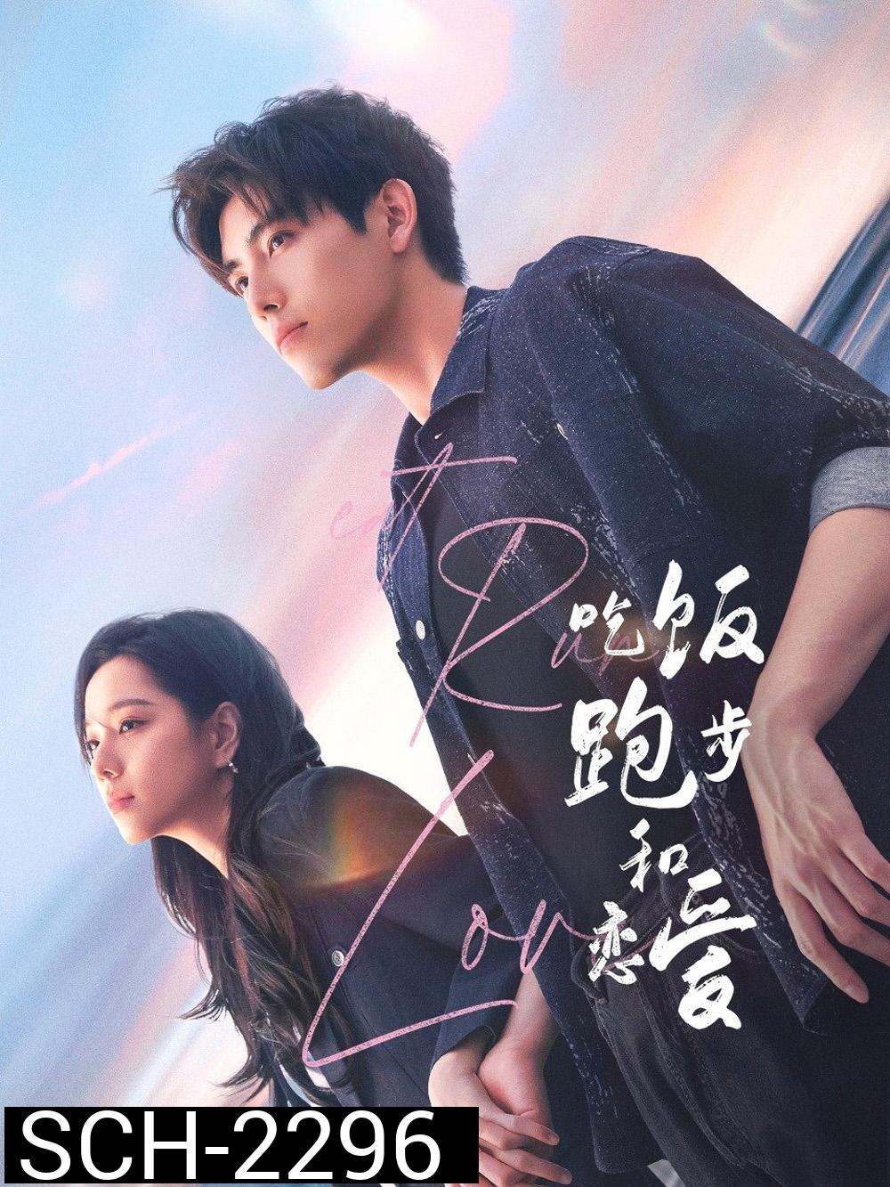 กิน วิ่ง และความรัก Eat Run Love (2025) 28 EP-END