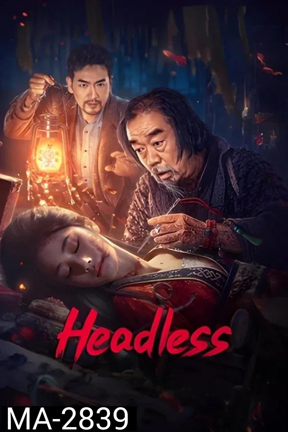 Headless คืนหลอนวิญญาณร้าย (2023)
