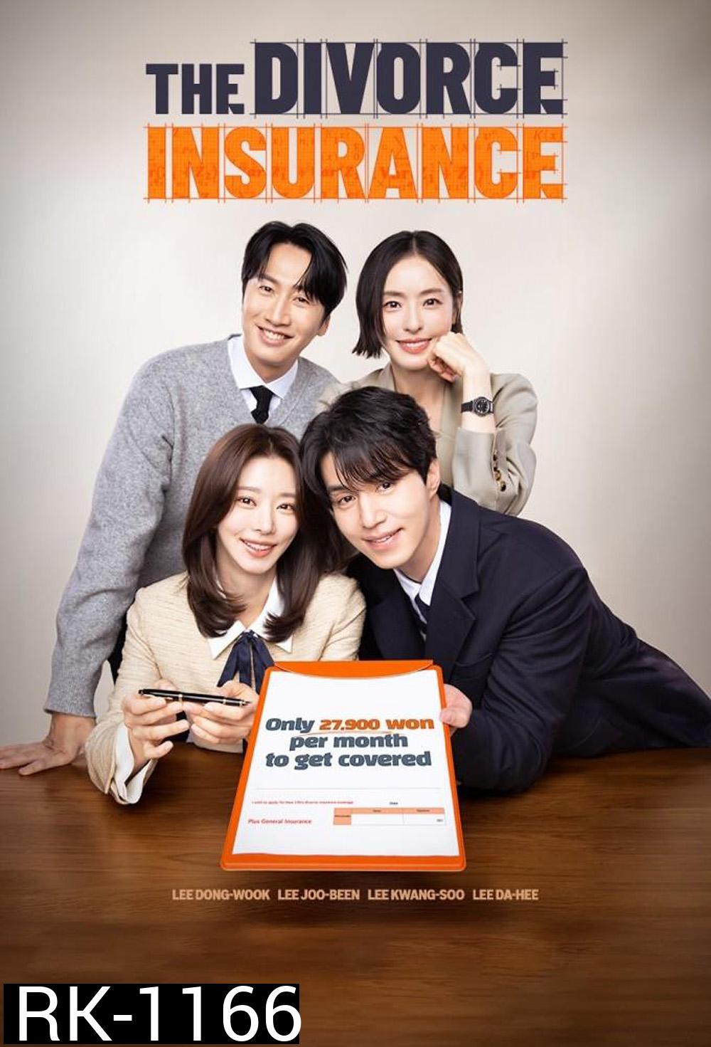 เกมรักประกันใจ The Divorce Insurance (2025) 12 ตอน