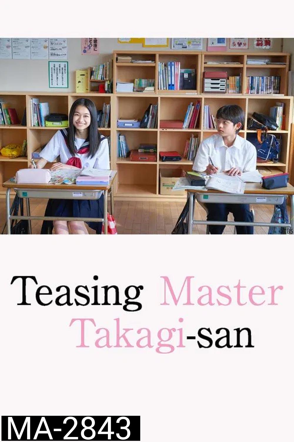Teasing Master Takagi-san แกล้งนัก รักนะรู้ยัง? (2024)