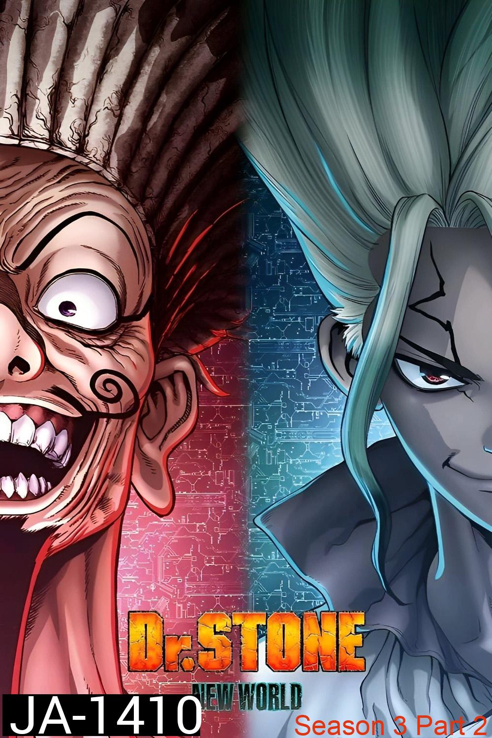 Dr. Stone Season 3 New World Part 2 ด็อกเตอร์สโตน ภาค 3 พาร์ท 2 (2023) ตอนที่ 12-22