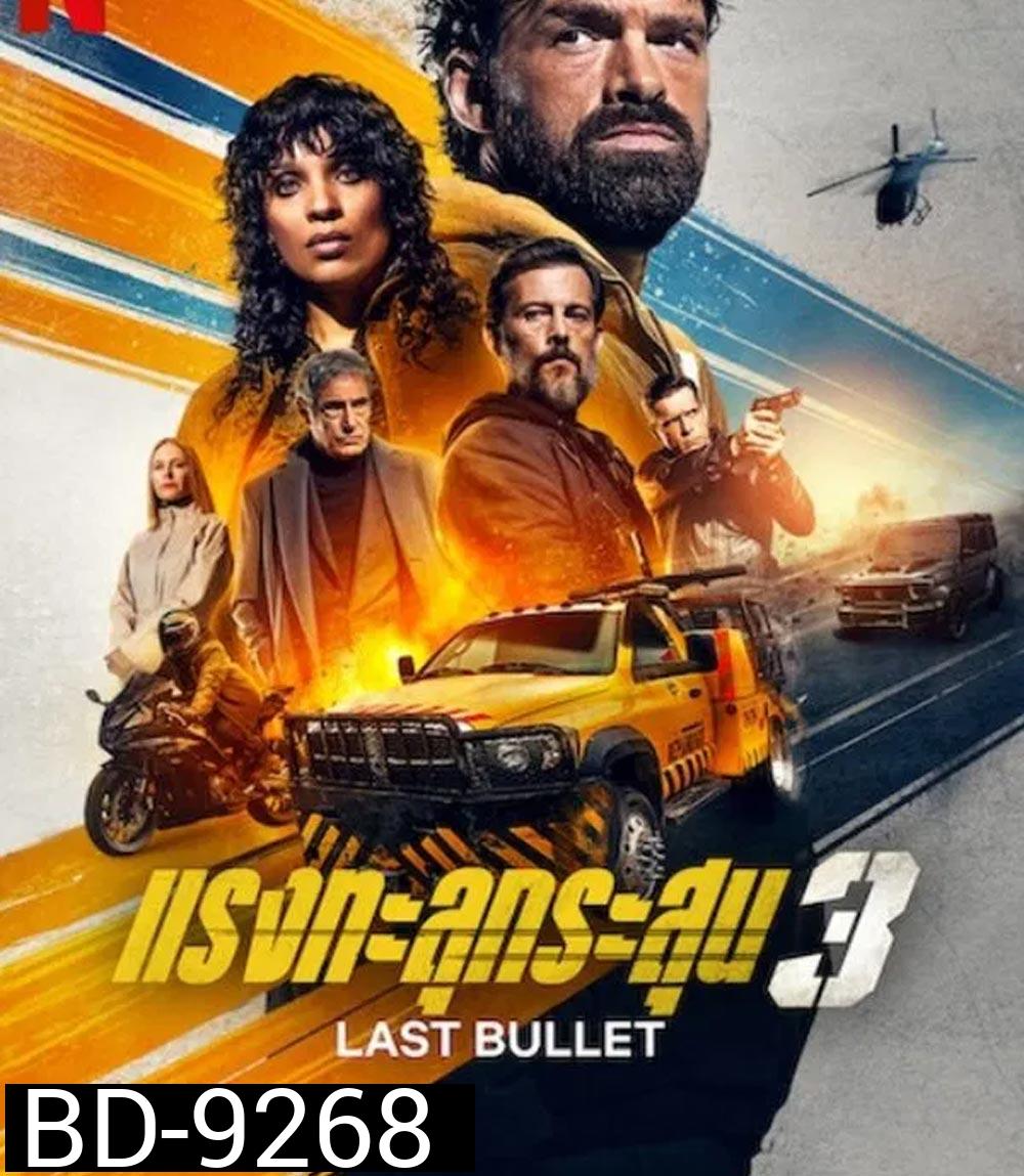 Last Bullet 3 แรงทะลุกระสุน 3 (2025)