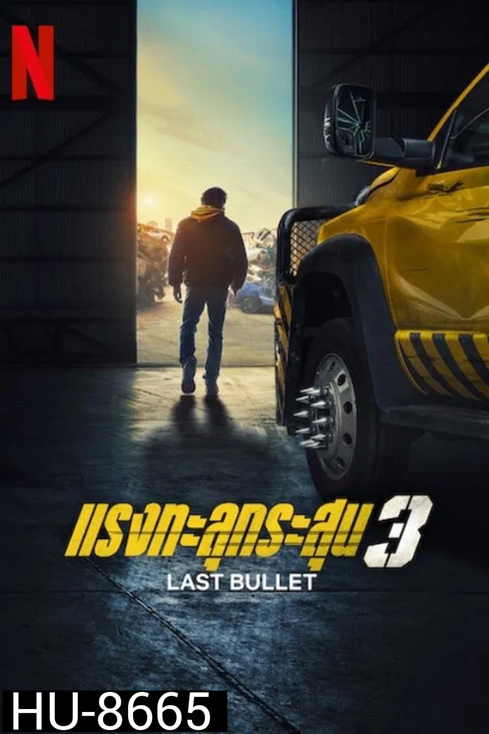Last Bullet 3 แรงทะลุกระสุน 3 (2025)
