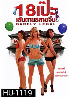 Barely Legal 18 เป๊ะ เส้นตายสลายโสด
