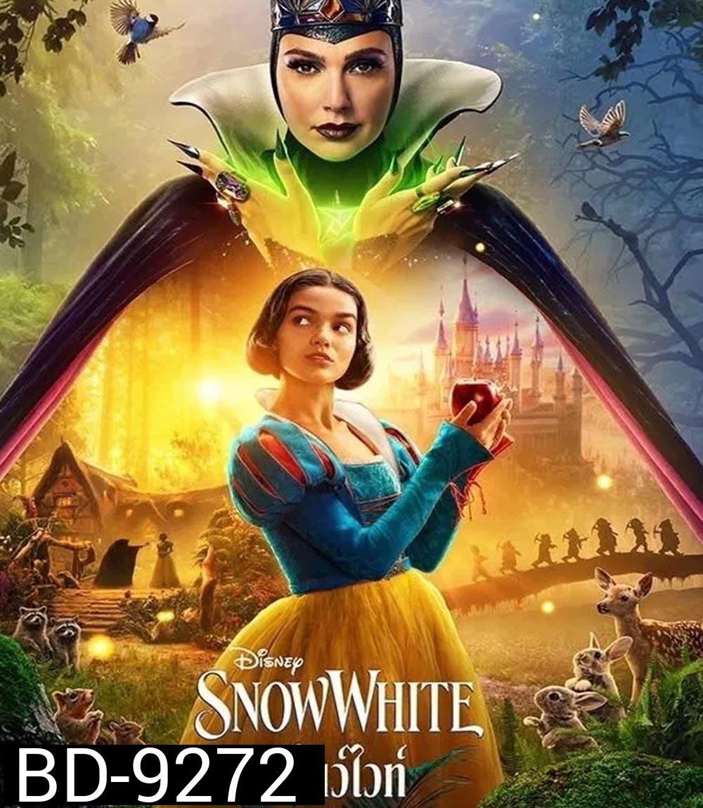 Snow White สโนว์ไวท์ (2025)
