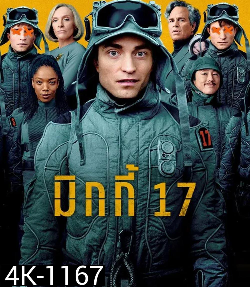 4K - Mickey 17 มิกกี้ 17 (2025) - แผ่นหนัง 4K UHD