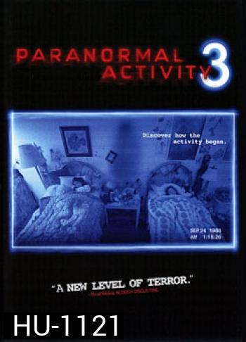 Paranormal Activity 3 เรียลลิตี้ ขนหัวลุก 3