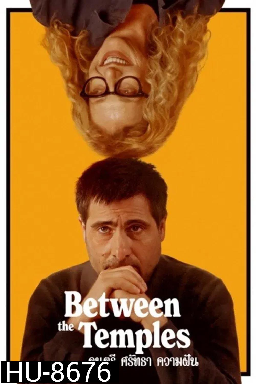 Between The Temples ดนตรี ศรัทธา ความฝัน (2024)