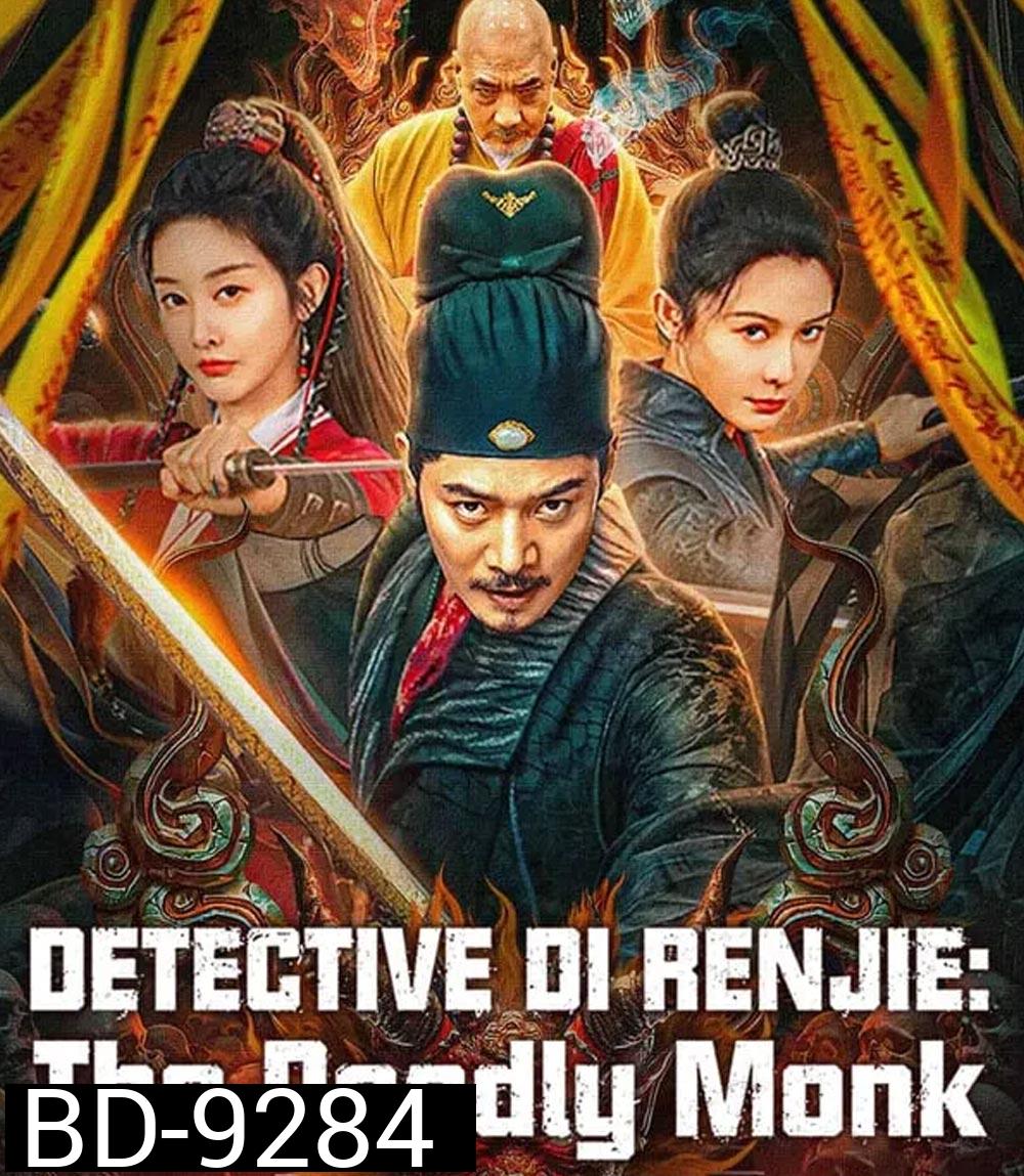 Detective Di Renjie The Deadly Monk ตี๋เหรินเจี๋ยกับนักบวชมรณะ (2024)
