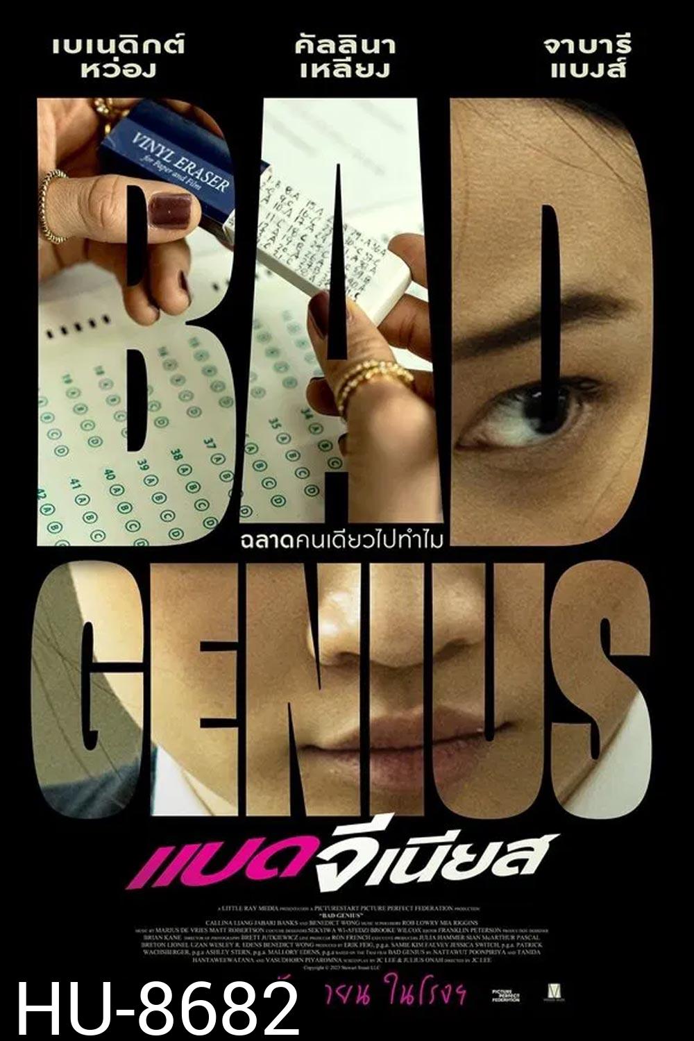Bad Genius แบด จีเนียส (2024)