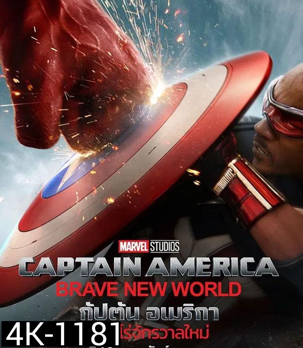 Captain America Brave New World กัปตัน อเมริกา ศึกฮีโร่จักรวาลใหม่ (2025)