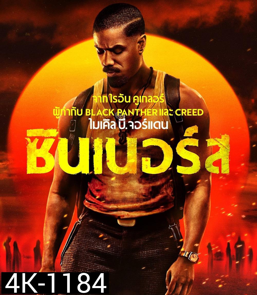 4K - Sinners (2025) ซินเนอร์ส - แผ่นหนัง 4K UHD