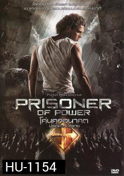 Prisoner Of Power โค่นคุกอนาคต ปลดแอกทรราช
