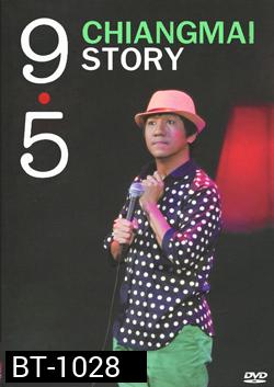 เดี่ยวไมโครโฟน 9.5 Chiangmai Story
