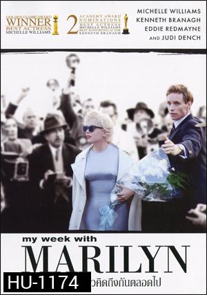 My Week With Marilyn 7 วัน...แล้วคิดถึงกันตลอดไป