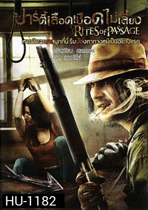 Rites Of Passage ปาร์ตี้เลือดเชือดไม่เลี้ยง
