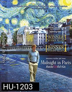 Midnight In Paris คืนบ่มรักที่ปารีส