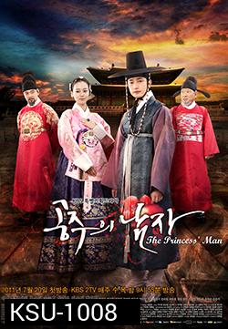 ซีรีย์เกาหลี  The Princess Man รักต้องห้ามแห่งโชซอน