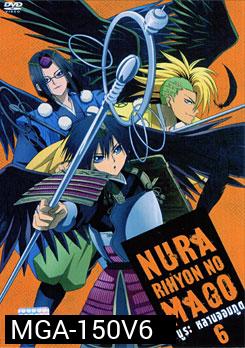 Nura Rihyon No Mago นูระ หลานจอมภูต 6