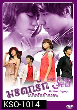 ซีรีย์เกาหลี  มรดกรัก..ฉบับพันล้านวอน Brilliant Legacy
