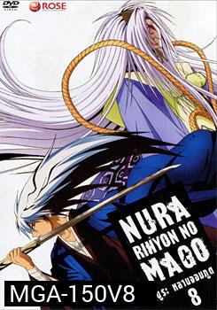 Nura Rihyon No Mago นูระ หลานจอมภูต 8