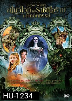 Grimm's Snow White สโนว์ไวท์กับราชินีใจร้ายในศึกอัศจรรย์